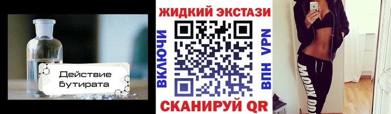наркотики  Тимашёвск  БУТИРАТ 1.4BDO 