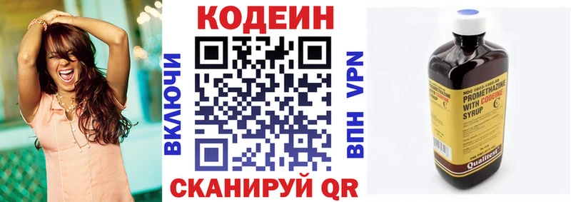 Codein напиток Lean (лин)  shop клад  Тимашёвск 