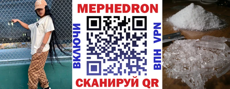 Мефедрон кристаллы  Тимашёвск 