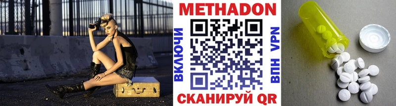 МЕТАДОН белоснежный Тимашёвск